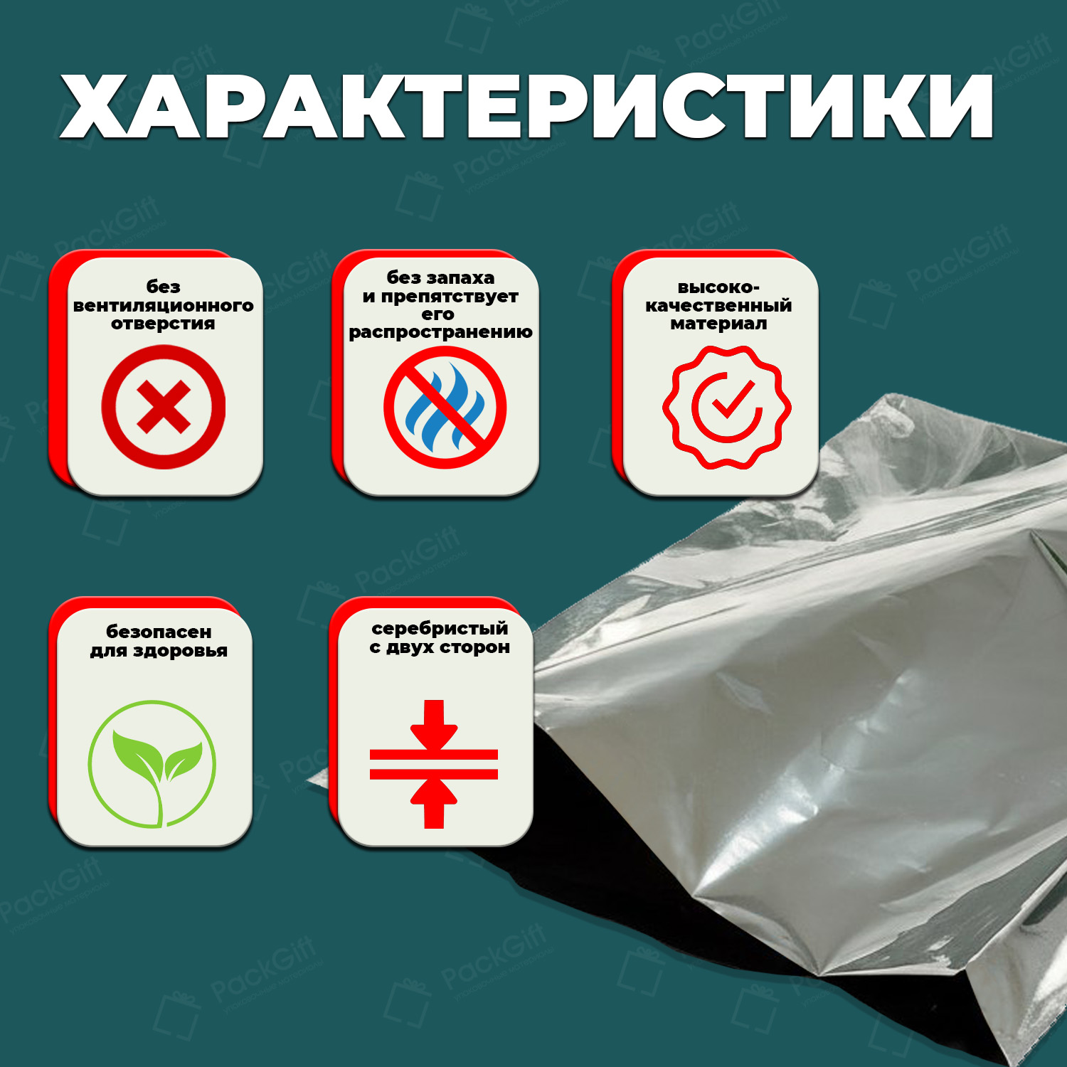 БОПП пакет для гриля 28х30см 20мкм (1000шт)