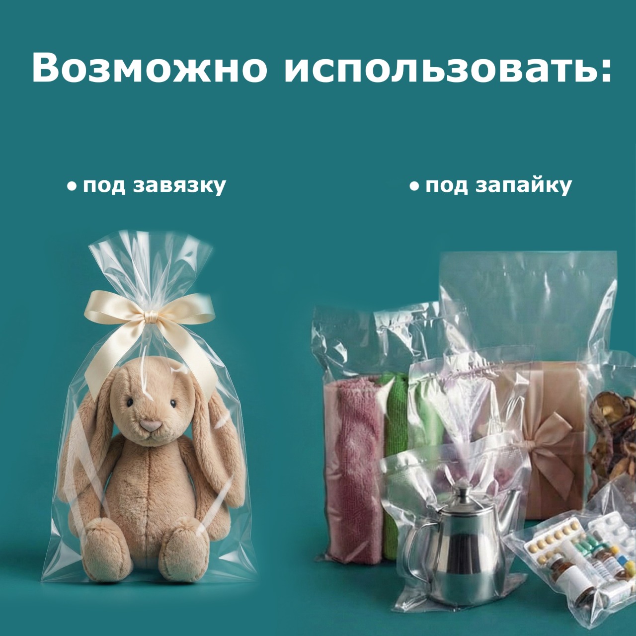ПВД прозрачный пакет без клапана 12х12см 50мкм (500шт)