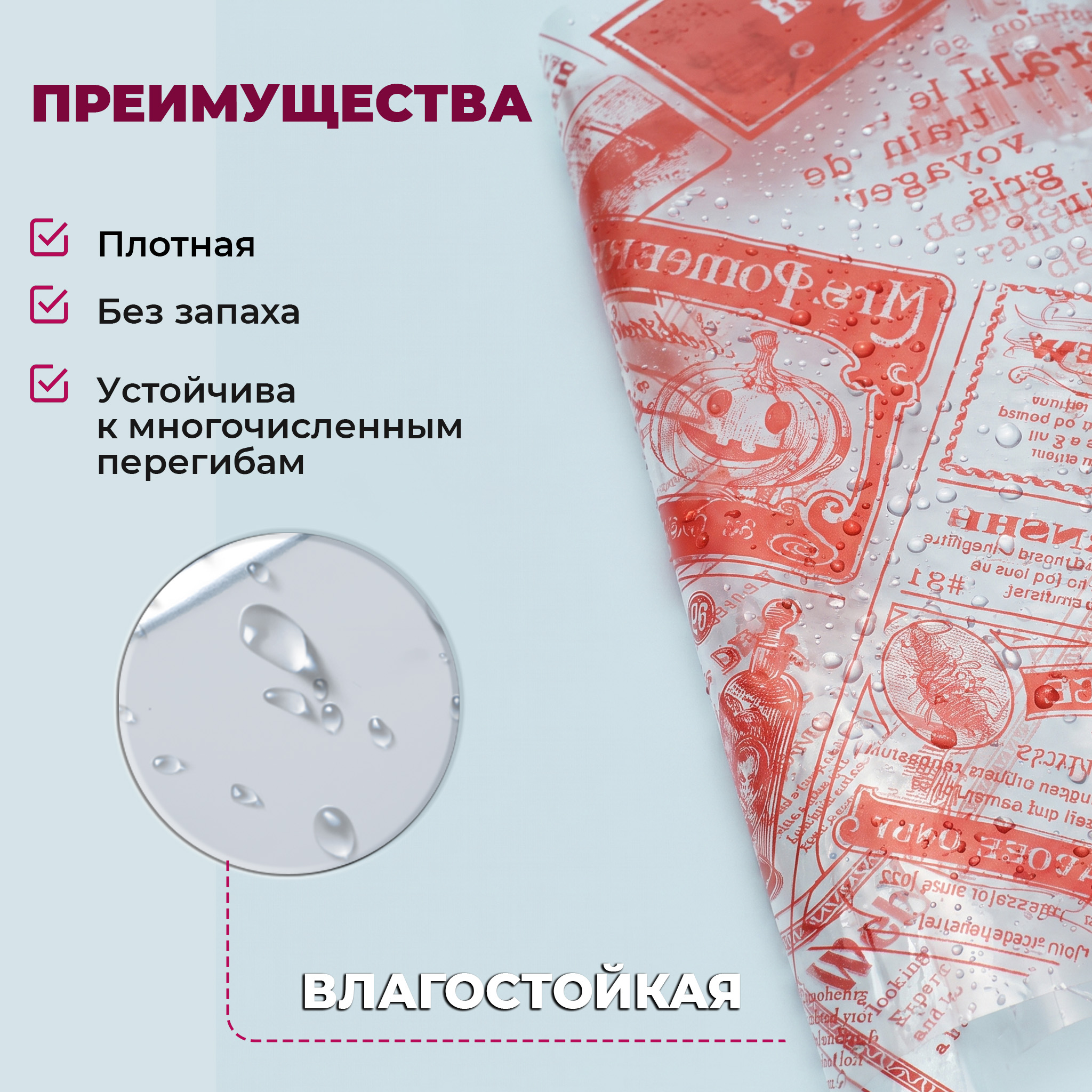 Пленка с рисунком "Газета" 700мм/7,5м/200гр 40мкм (10шт)