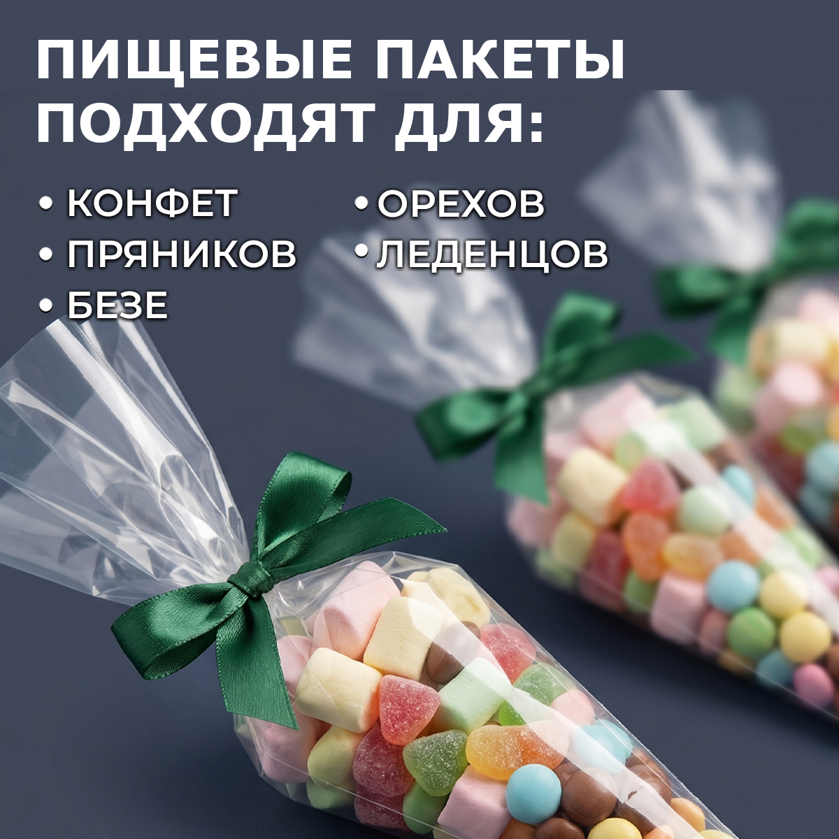 БОПП пакет конус 16х29см 25мкм (1000шт)