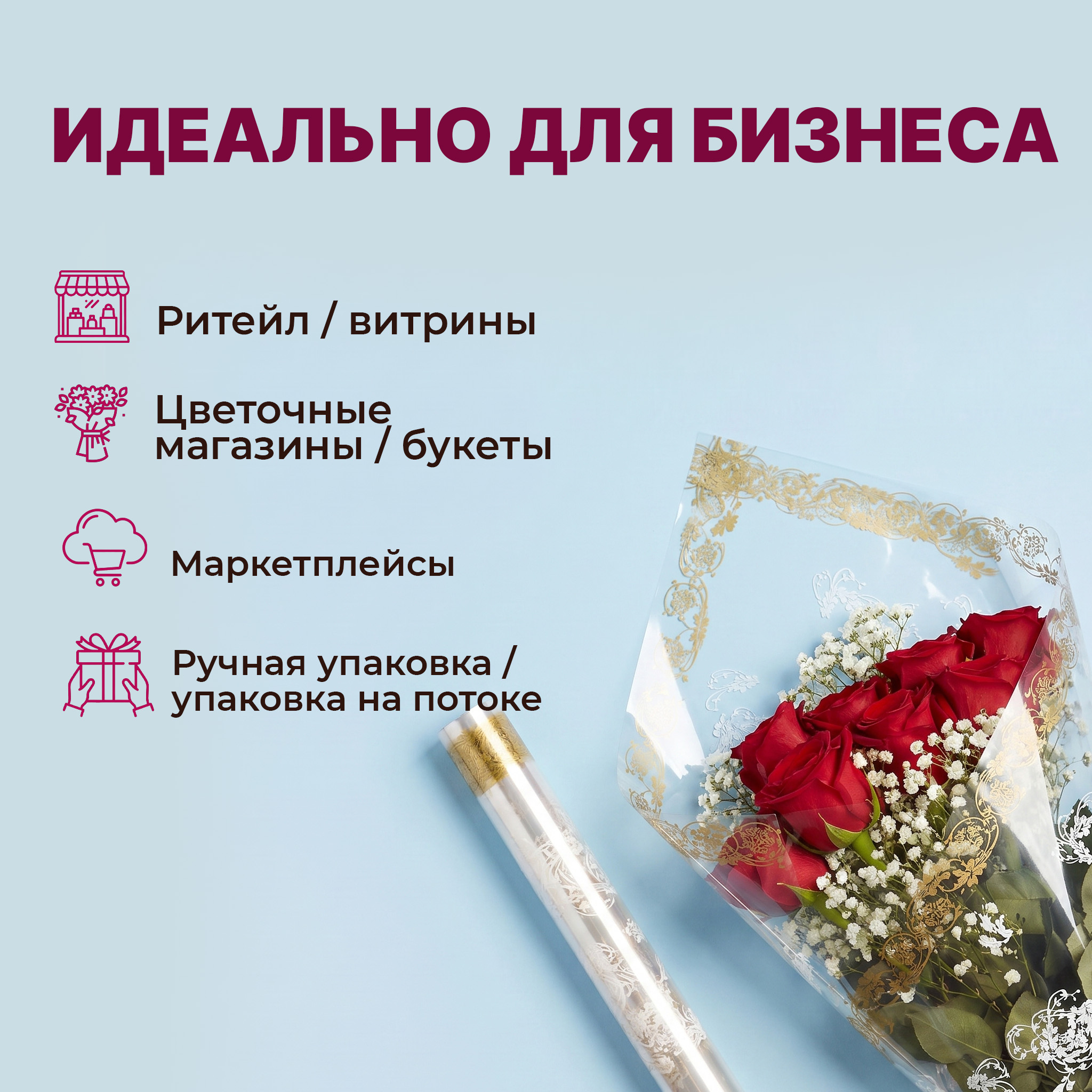Пленка с рисунком "Клевер" 1200мм/9м/400гр 40мкм (10шт)