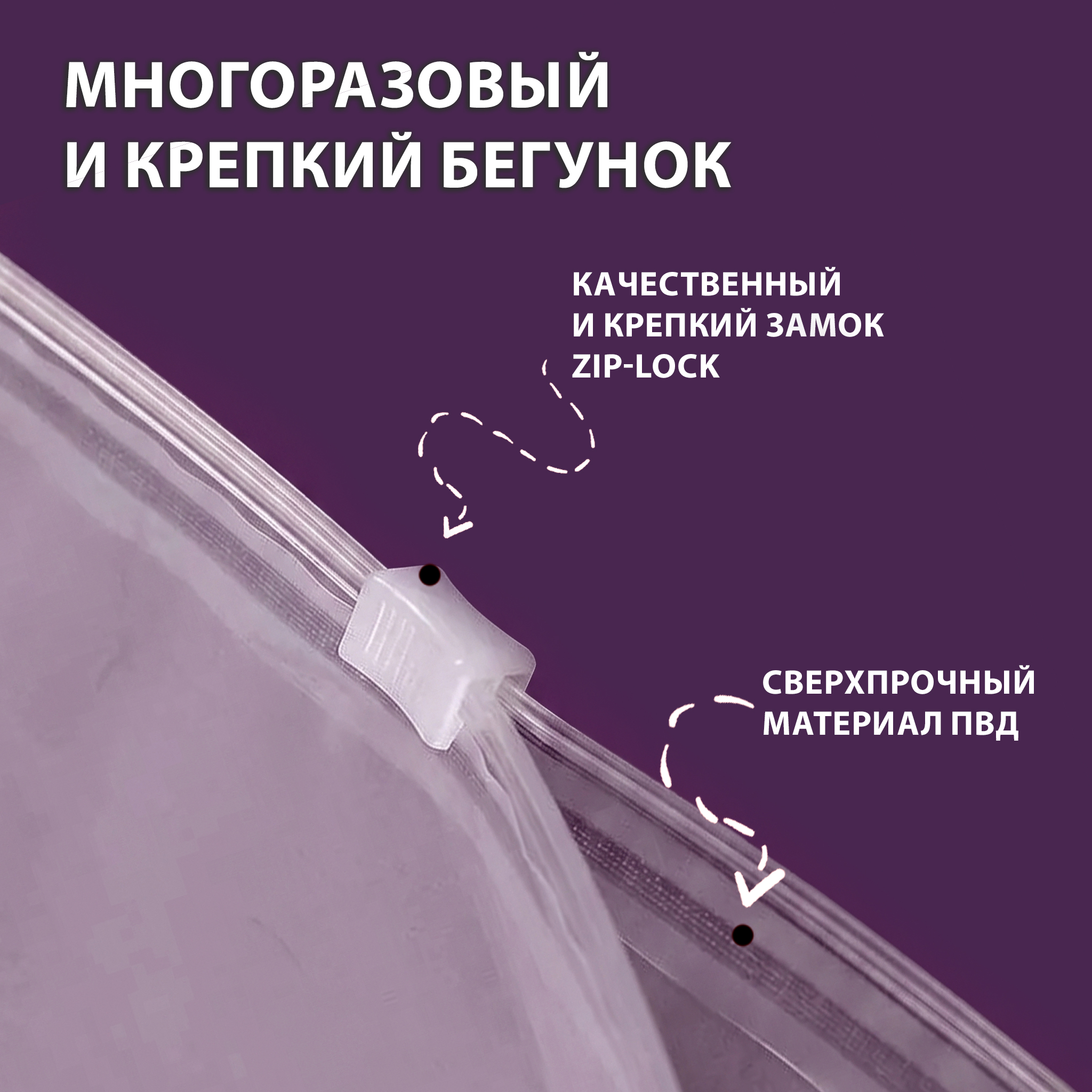 ПВД матовый Зип-Лок пакет с бегунком 50х70см 50мкм (500шт)