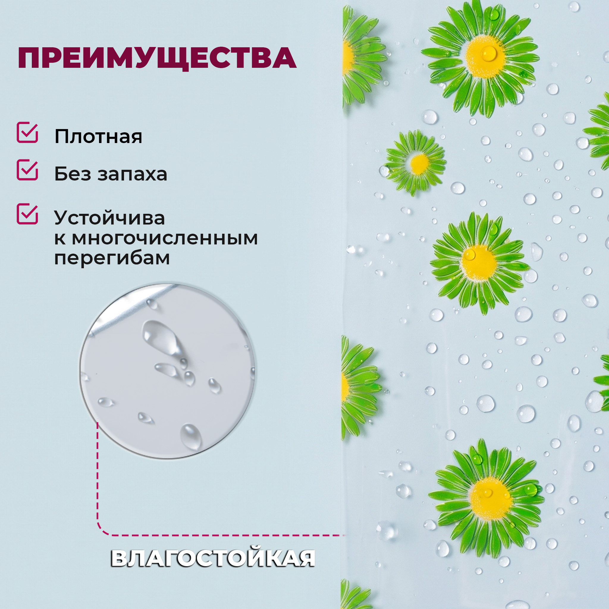Пленка с рисунком "Ромашки" 700мм/15м/400гр 40мкм (10шт)
