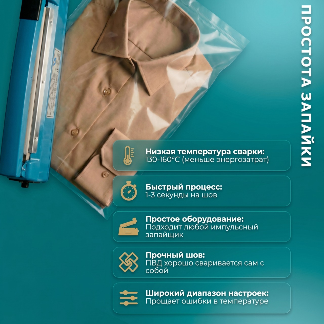 ПВД прозрачный пакет без клапана 25х30см 80мкм (500шт)