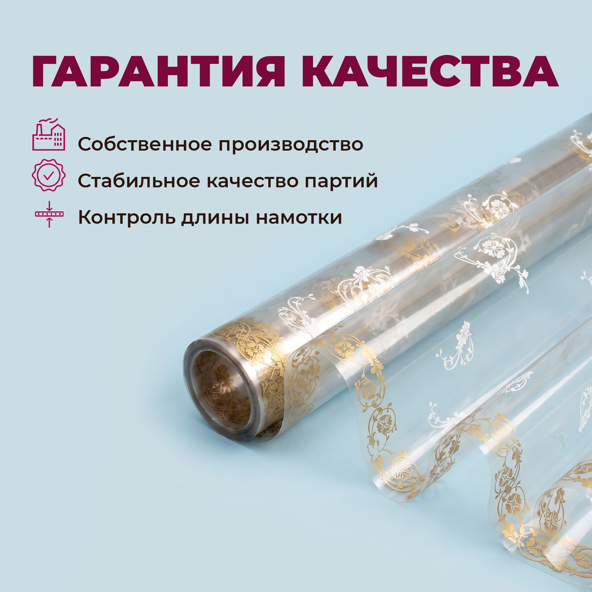 Пленка с рисунком "Клевер" 1200мм/9м/400гр 40мкм (10шт)