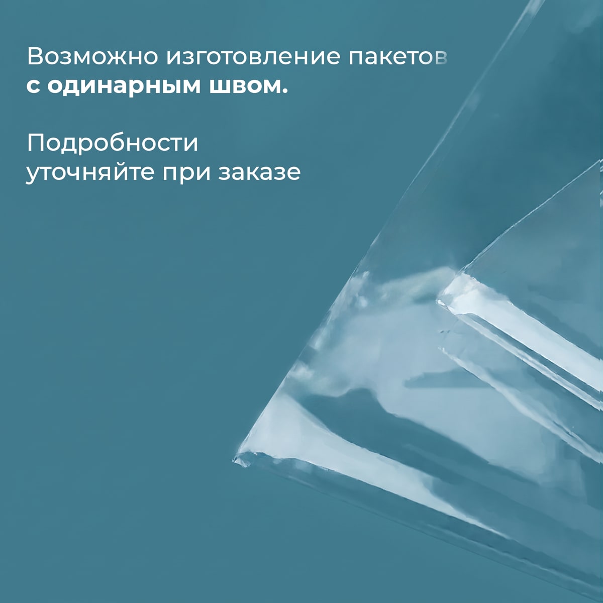 БОПП пакет с клеевым клапаном 26х33/4см 25мкм (1000шт)