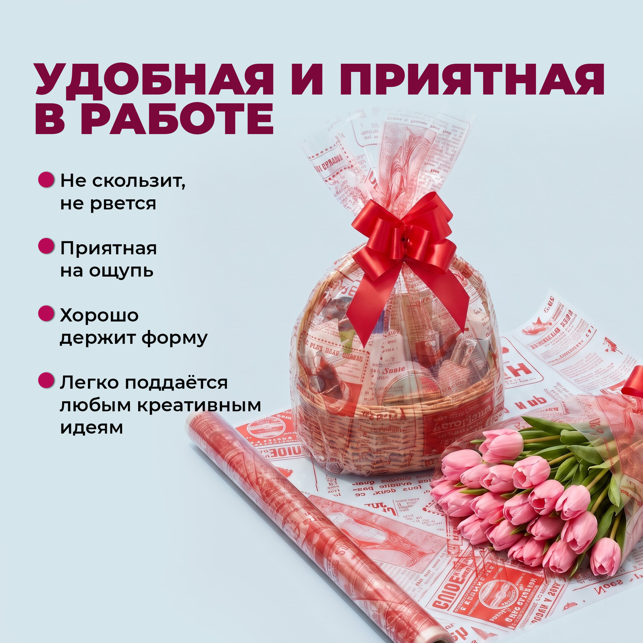 Пленка с рисунком "Газета" 700мм/7,5м/200гр 40мкм (10шт)