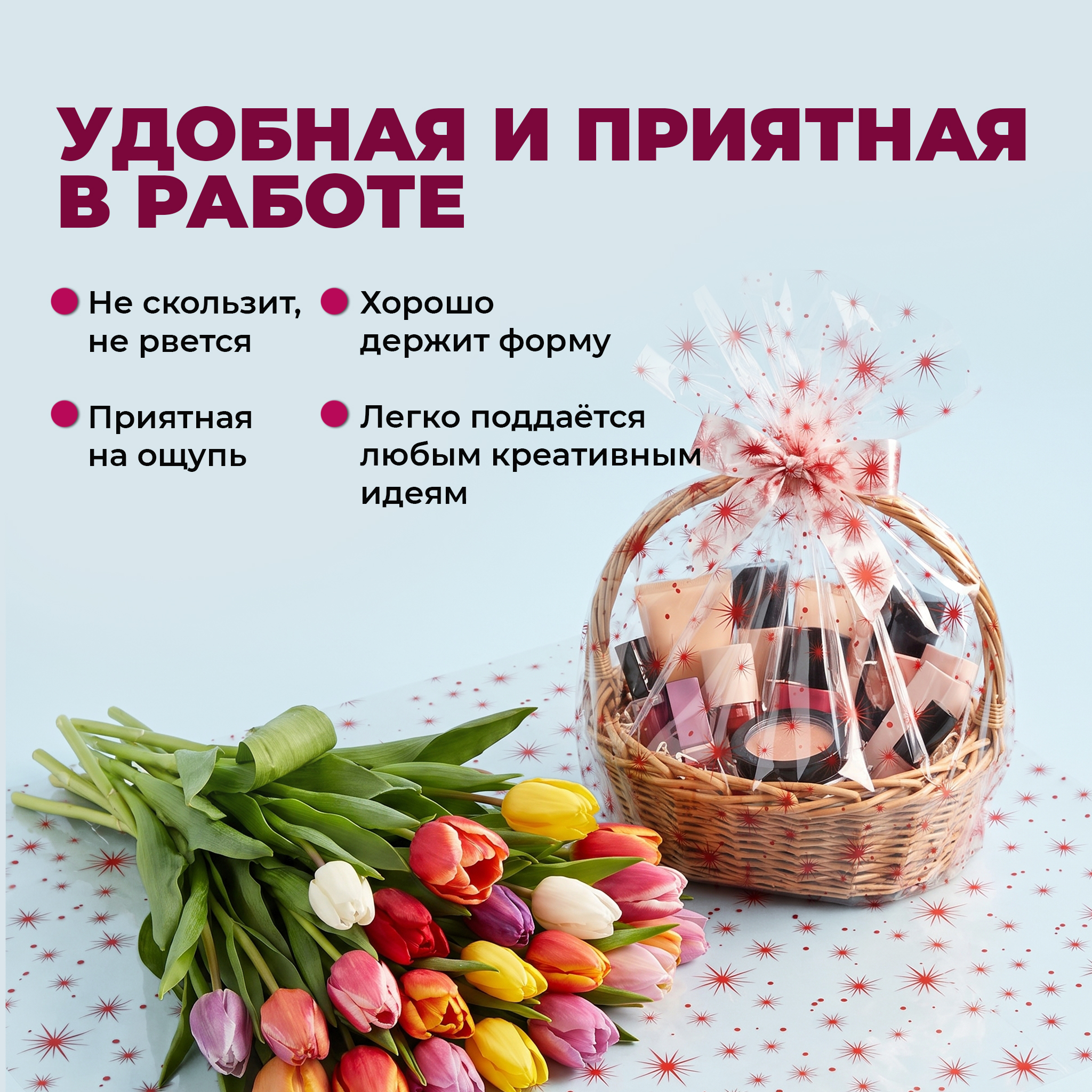 Пленка с рисунком "Звезды" 1000мм/10,8м/400гр 40мкм (10шт)