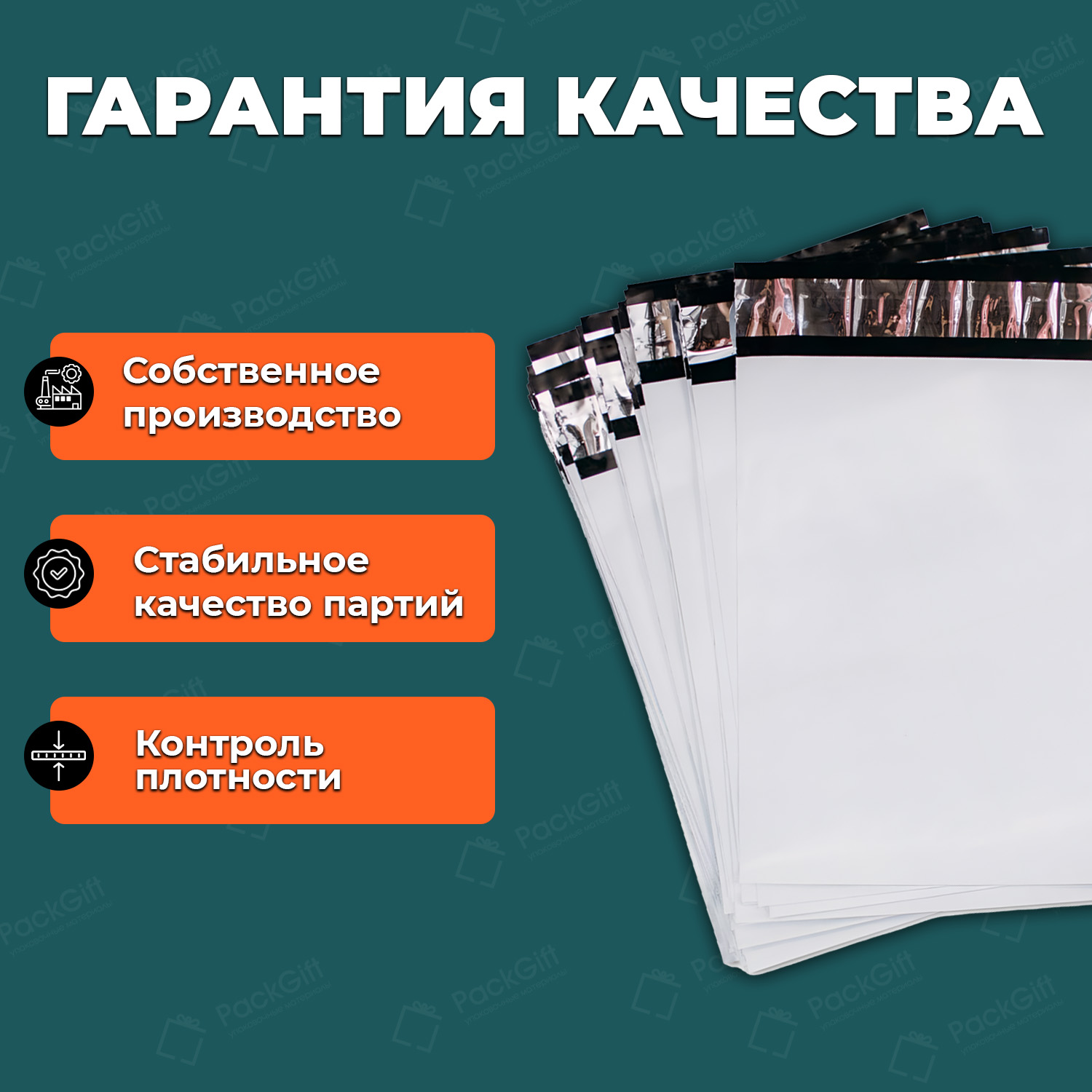 ПВД белый Курьерский пакет без кармана 10х15/4см 50мкм (500шт)