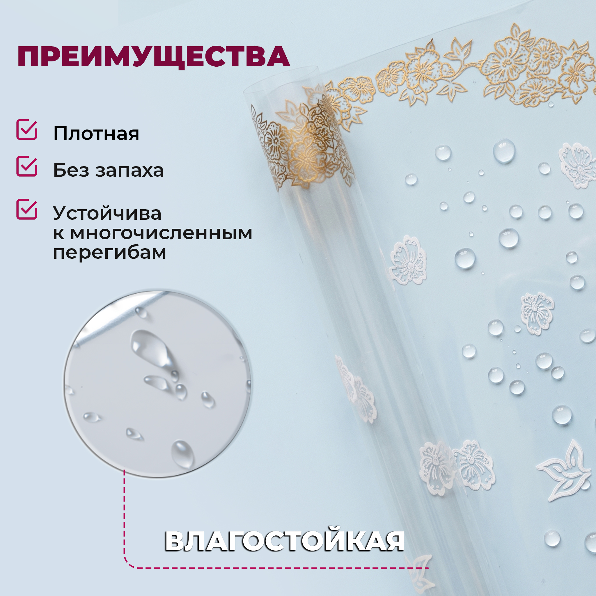 Пленка с рисунком "Листик" 1200мм/9м/400гр 40мкм (10шт)