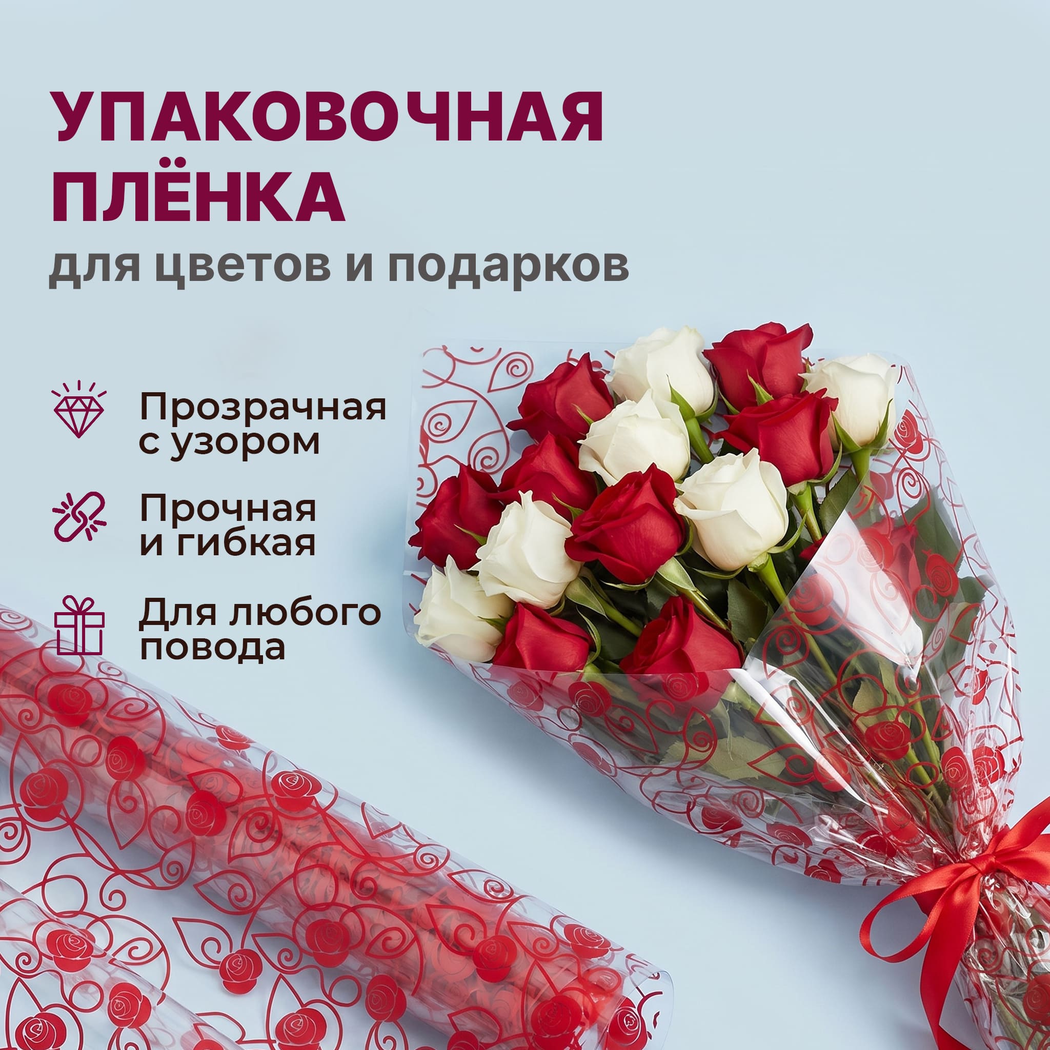 Пленка с рисунком "Свадьба" 700мм/15м/400гр 40мкм (10шт)