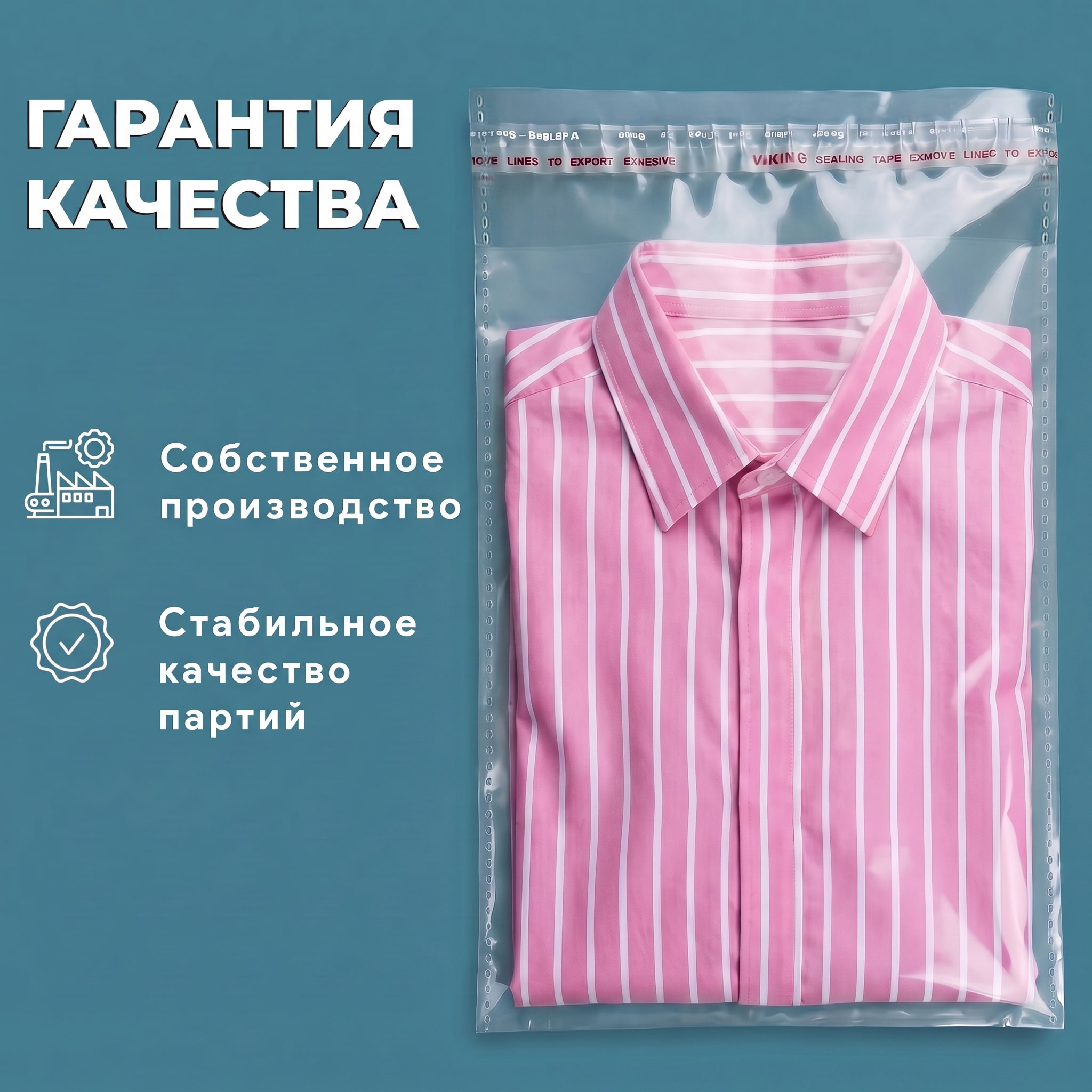 БОПП пакет с клеевым клапаном 26х33/4см 25мкм (1000шт)