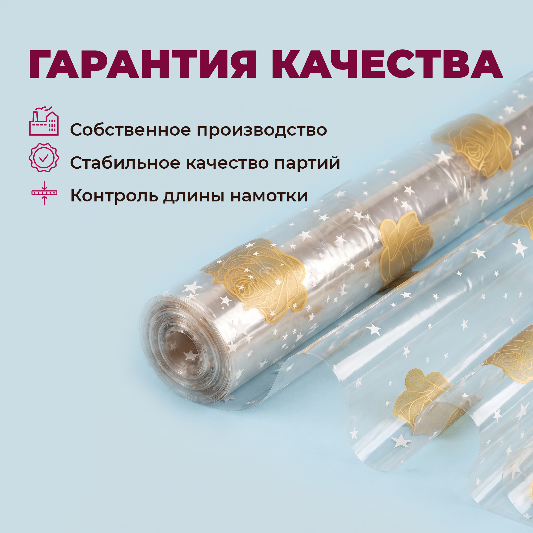 Пленка с рисунком "Роза большая" 1000мм/10,8м/400гр 40мкм (10шт)