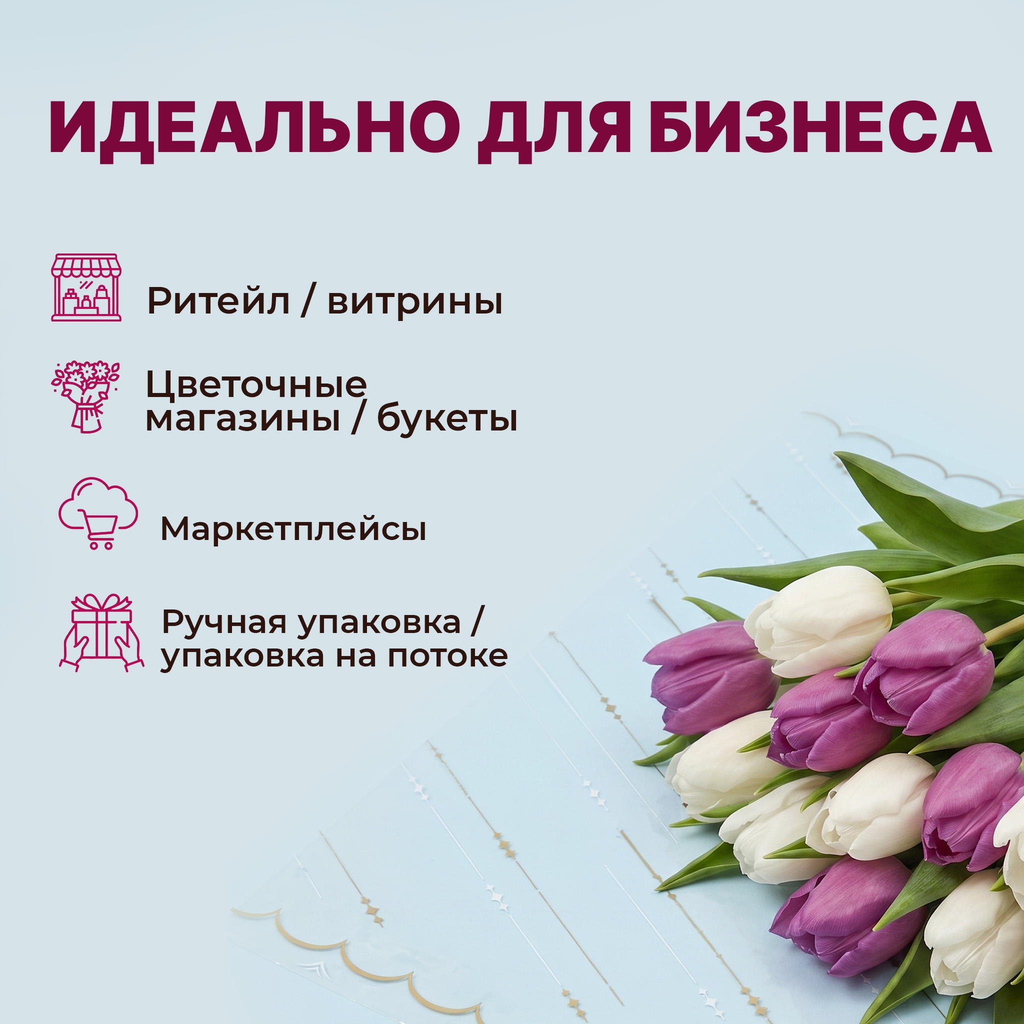 Пленка с рисунком "Диагональ" 1200мм/9м/400гр 40мкм (10шт)