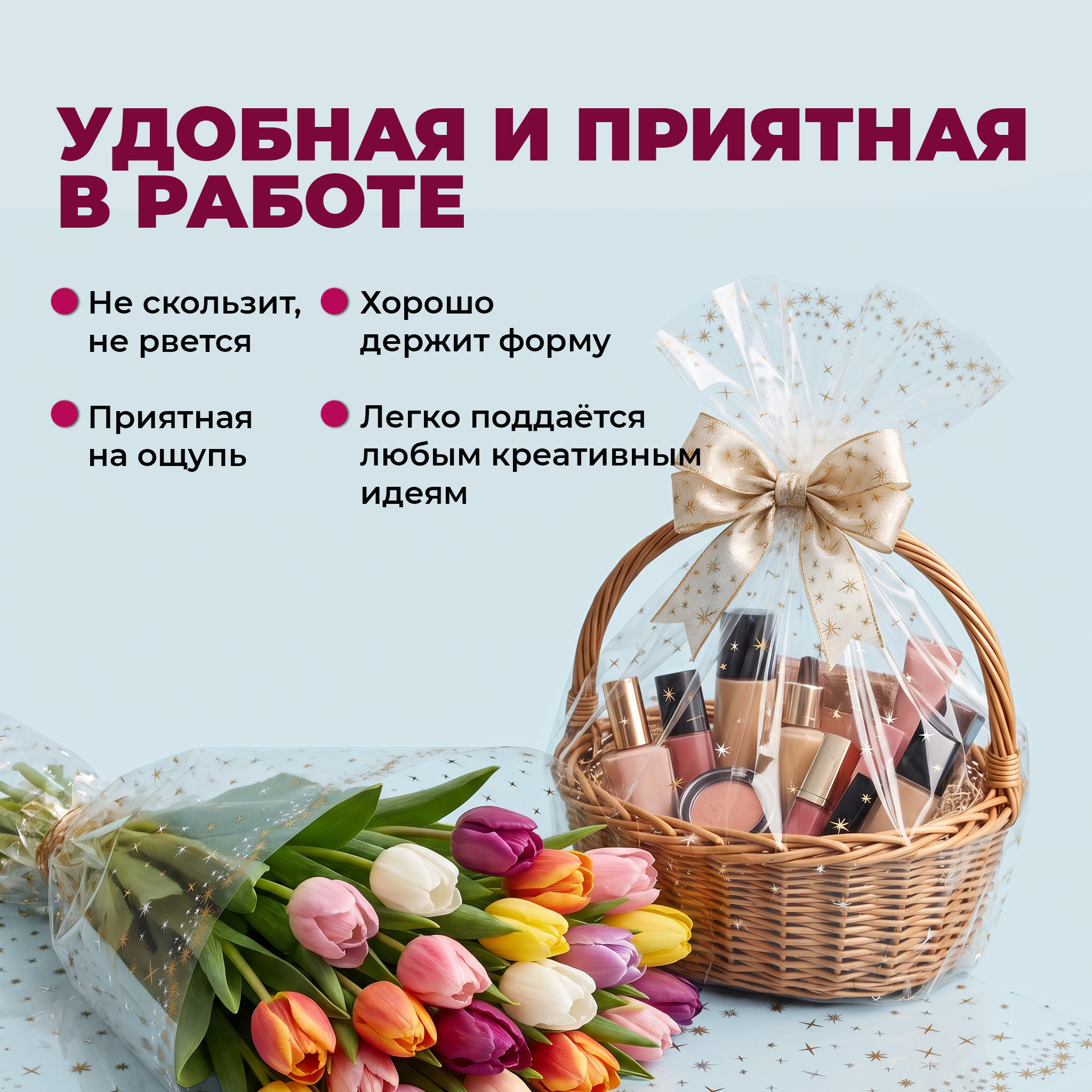 Пленка с рисунком "Искры" 700мм/7,5м/200гр 40мкм (10шт)