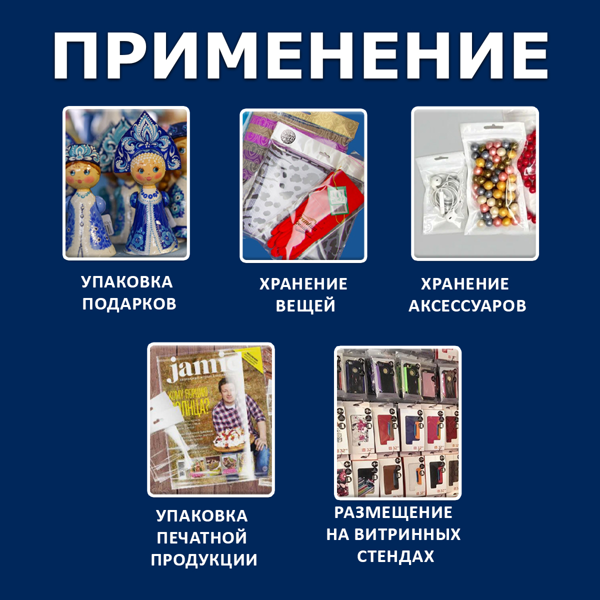 БОПП пакет "Еврослот" с клеевым клапаном 18х50/4/4см 25мкм (500шт)