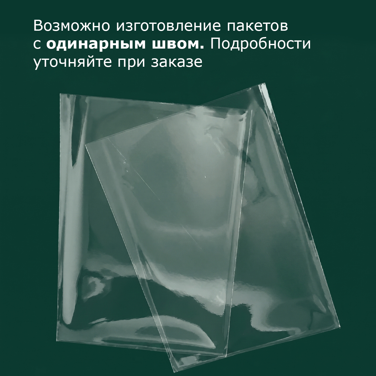 БОПП пакет 44х52см 25мкм (1000шт)