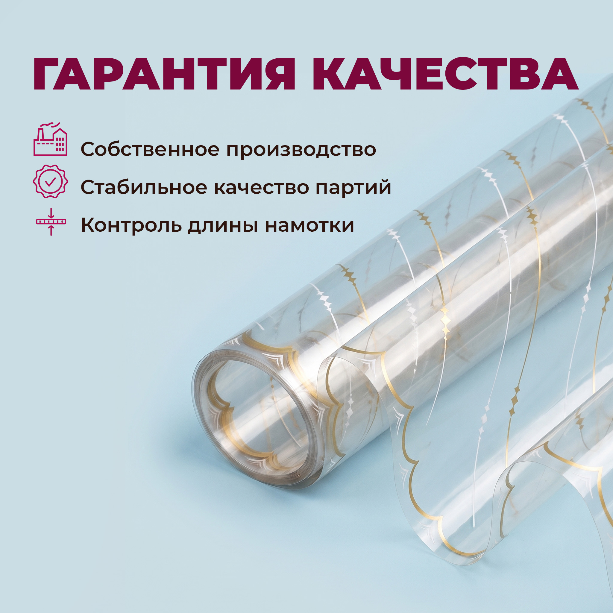 Пленка с рисунком "Диагональ" 1200мм/9м/400гр 40мкм (10шт)
