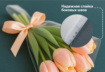БОПП пакет трапеция 30х49(9)см 25мкм (1000шт)