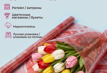 Пленка с рисунком "Газета" 700мм/7,5м/200гр 40мкм (10шт)