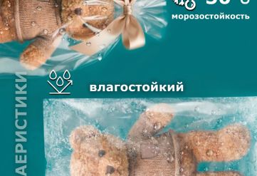 ПВД прозрачный пакет без клапана 25х30см 80мкм (500шт)