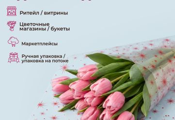 Пленка с рисунком "Звезды" 1000мм/10,8м/400гр 40мкм (10шт)