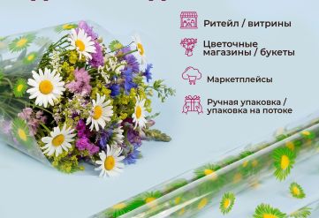 Пленка с рисунком "Ромашки" 700мм/15м/400гр 40мкм (10шт)