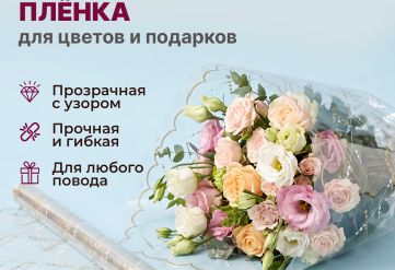 Пленка с рисунком "Диагональ" 1200мм/9м/400гр 40мкм (10шт)