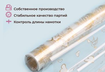 Пленка с рисунком "Голуби" 700мм/15м/400гр 40мкм (10шт)