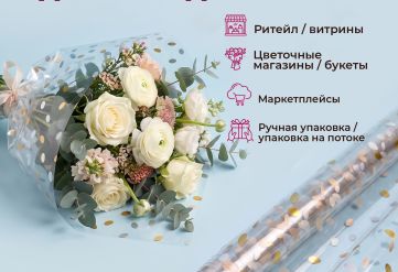 Пленка с рисунком "Круги" 700мм/15м/400гр 40мкм (10шт)