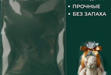 БОПП пакет 44х52см 25мкм (1000шт)