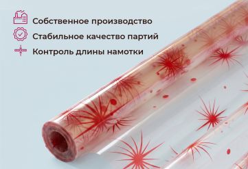 Пленка с рисунком "Звезды" 1000мм/10,8м/400гр 40мкм (10шт)