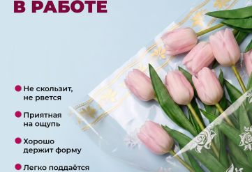 Пленка с рисунком "Роза малая" с каймой 1200мм/9м/400гр 40мкм (10шт)