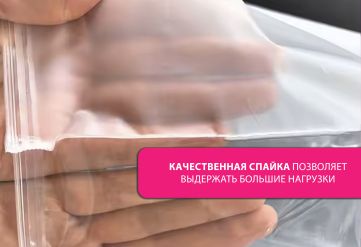 ПВД (прозрачный/матовый) Зип-Лок пакет с бегунком 23х20см 50мкм (3000шт)