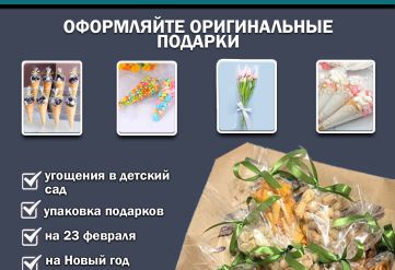 БОПП пакет конус 16х29см 25мкм (1000шт)