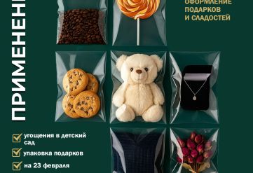 БОПП пакет 44х52см 25мкм (1000шт)