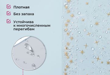Пленка с рисунком "Искры" 700мм/7,5м/200гр 40мкм (10шт)