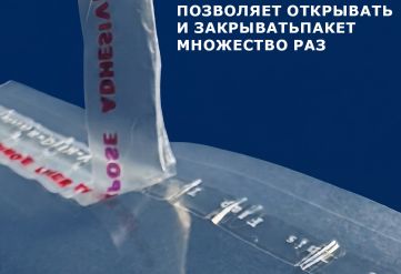 БОПП пакет "Еврослот" с клеевым клапаном 18х50/4/4см 25мкм (500шт)