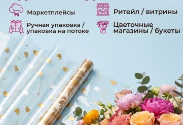 Пленка с рисунком "Сердечки 1" 800мм/13,3м/400гр 40мкм (10шт)