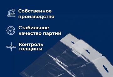 БОПП пакет "Еврослот" с клеевым клапаном 18х50/4/4см 25мкм (500шт)
