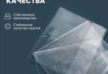 БОПП обложки для тетрадей 21х35см (100шт/уп) 25мкм (5000шт)