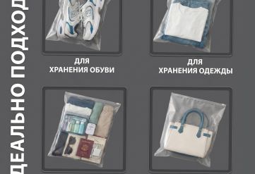 ПВД (прозрачный/матовый) Зип-Лок пакет с бегунком 23х20см 50мкм (3000шт)