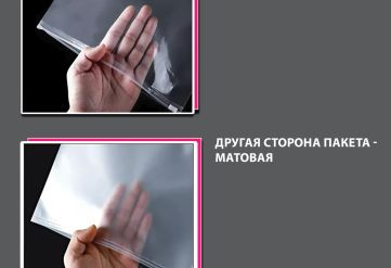 ПВД (прозрачный/матовый) Зип-Лок пакет с бегунком 23х20см 50мкм (3000шт)