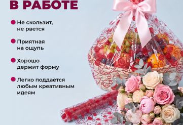Пленка с рисунком "Свадьба" 700мм/15м/400гр 40мкм (10шт)