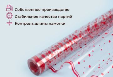 Пленка с рисунком "Горох" 800мм/13,3м/400гр 40мкм (10шт)