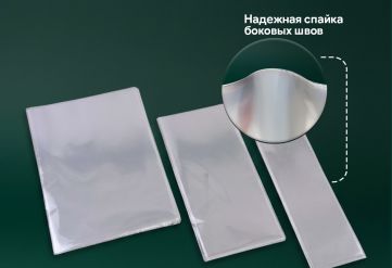 БОПП пакет 44х52см 25мкм (1000шт)