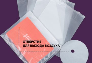 ПВД матовый Зип-Лок пакет с бегунком 50х70см 50мкм (500шт)