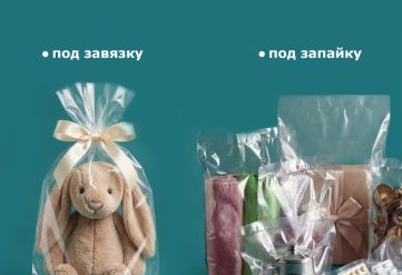 ПВД прозрачный пакет без клапана 25х30см 80мкм (500шт)