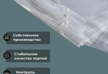 ПВД прозрачный Зип-Лок пакет с бегунком 25х35см 50мкм (2500шт)