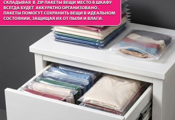 ПВД (прозрачный/матовый) Зип-Лок пакет с бегунком 23х20см 50мкм (3000шт)